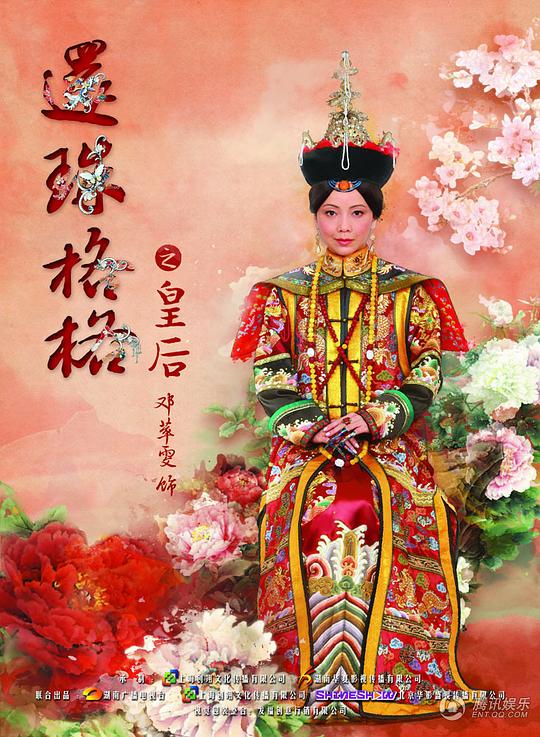  《新还珠格格》剧照3 