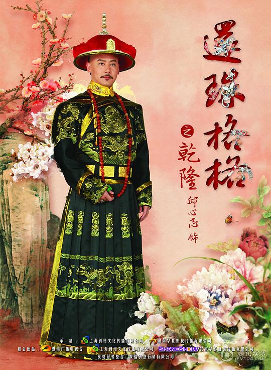  《新还珠格格》剧照4 